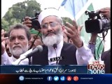 Siraj -ul- haq talks to media