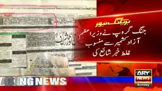 Jang Geo once Against Printed Fake News against Pakistan