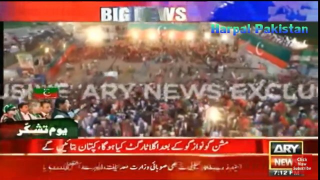 Aerial View Of Tehreek Insaf Jalsa