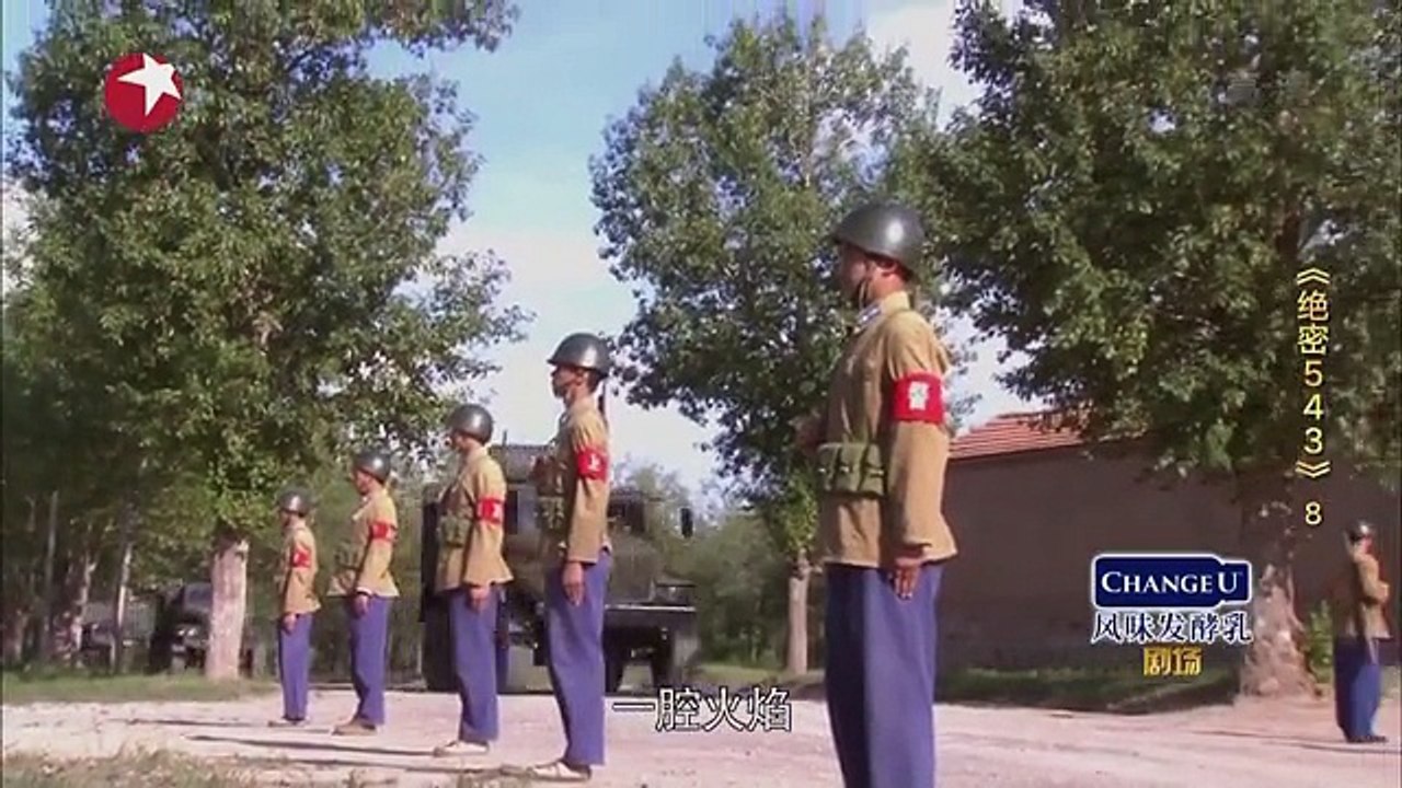 08 绝密543 第08集