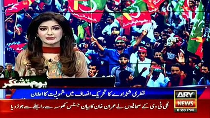 Qatari prince arrives at PTI rally, announces his allegiance