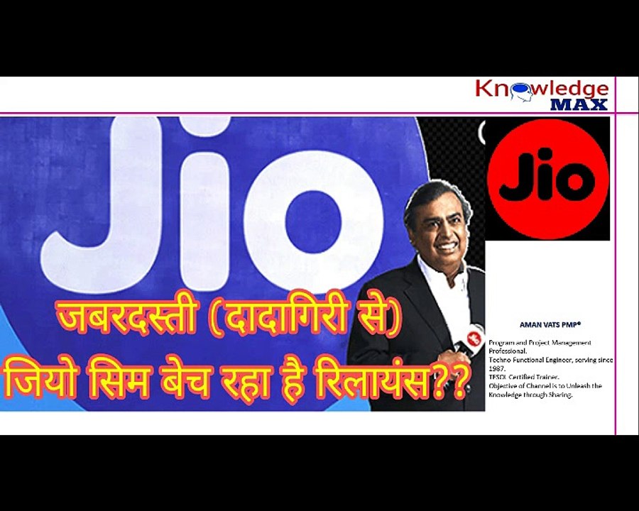 Jio Dadagiri se SIM de raha hai Kya - Sochho