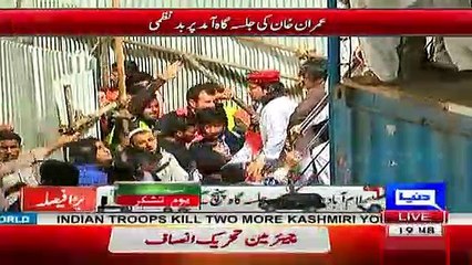 A Guy With Weapon Caught By Police In PTI Jalsa Gah