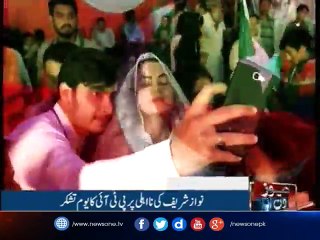 NewsONE Headlines 9PM| 30-July-2017