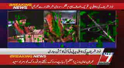 Funny Parody Of Rashk E Qamar By Abrar ul Haq In Islamabad Jalsa 30 july 2017 Videos