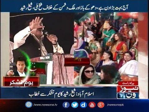 Sheikh RasheedI said earlier that the sacrifice will be offered before the sacrifice, Sheikh Rasheed