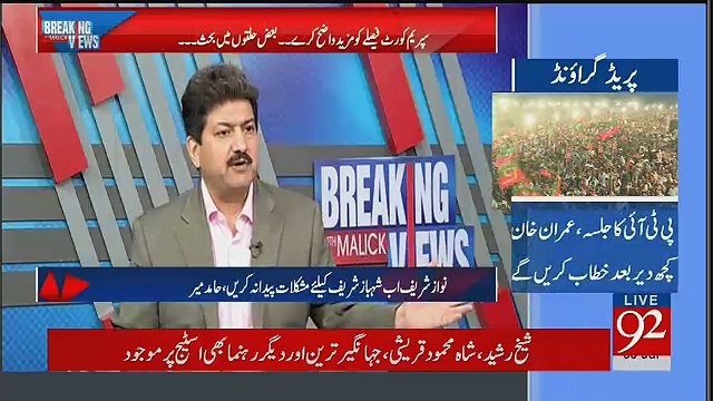 N League Ka Kuch Log Chahtay Hain Kay Shahbaz Sharif Cases Main Phans Jayen Aur Prime Minister Kay-Hamid Mir