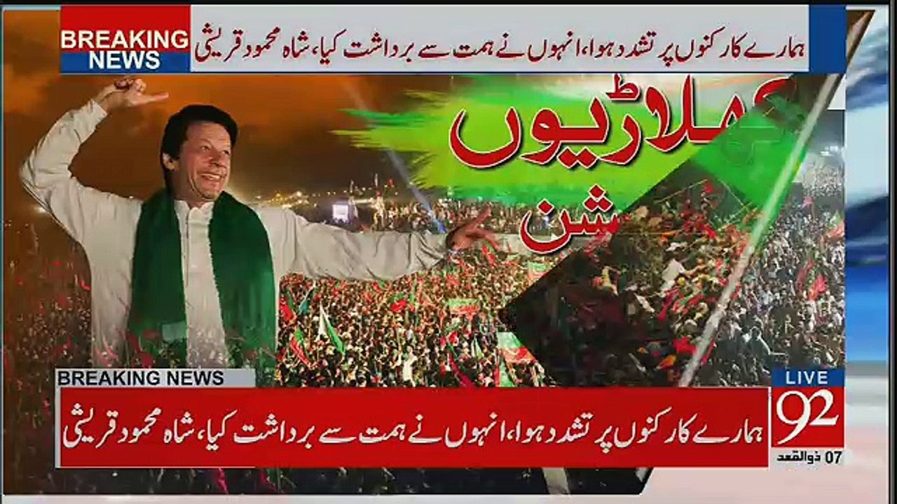 Shah Mehmood Qureshi Response To Khawaja Saad Rafiq