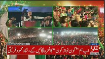Shah Mehmood Qureshi Speech In PTI Jalsa Islamabad – 30th July 2017