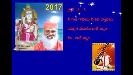 Nee Guna Ganamu Nee Pada Dhyanamu Hey Radheshyam