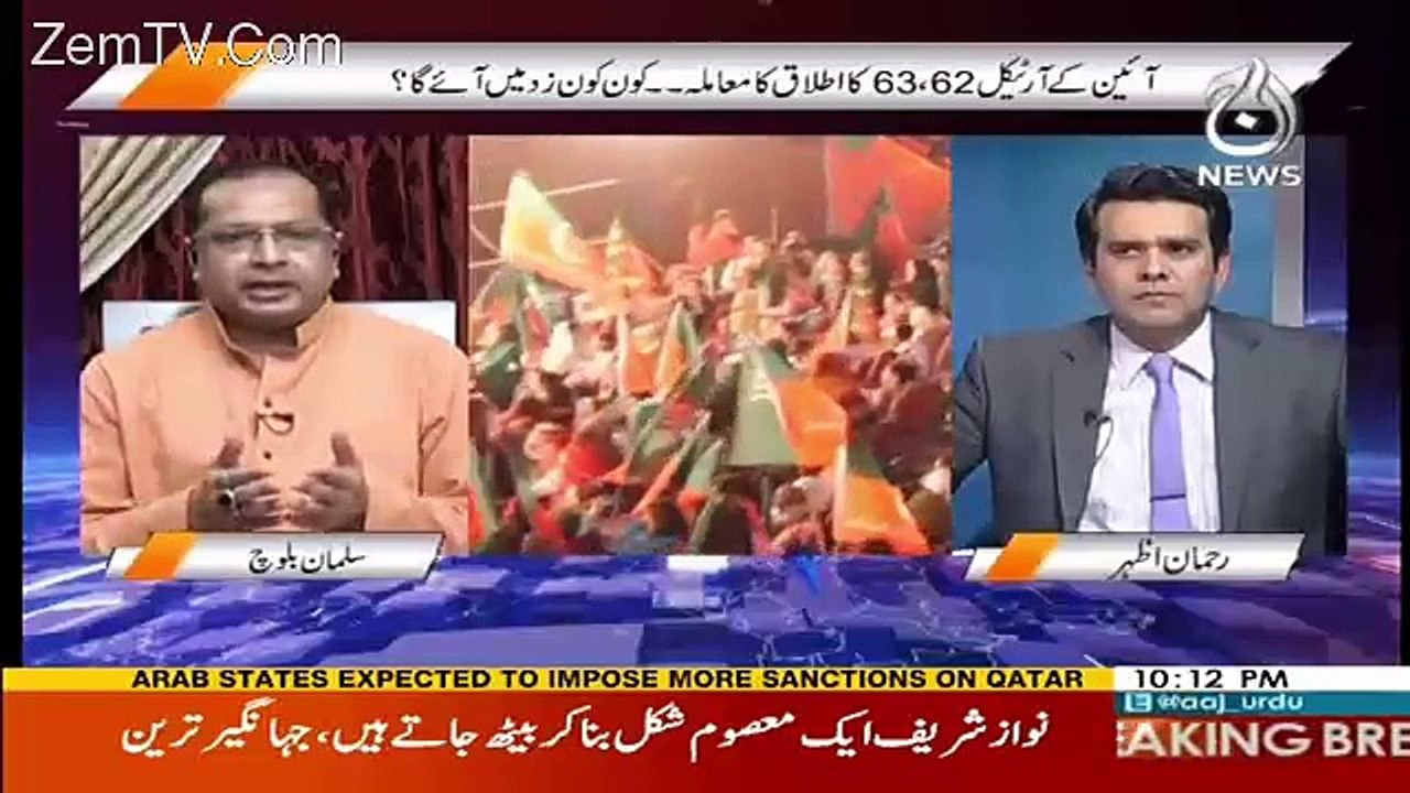 Islamabad Tonight With Rehman Azhar – 30th July...
