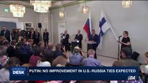 i24NEWS DESK | Putin: No improvement in U.S.-Russia ties expected | Sunday, July 30th 2017
