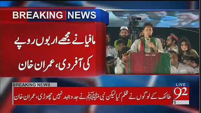 PTI Main Aane Wale Leaders Corrupt Hain?:- Imran Khan Reply