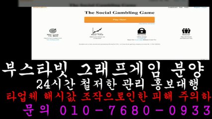 ♠부스타빗 분양/임대/제작♠ⓞ①ⓞ ⑦⑥⑧ⓞ ⓞ⑨③③♠카톡 vbn0933☆