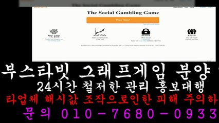 ◐부스타빗 분양/임대/제작◐ⓞ①ⓞ ⑦⑥⑧ⓞ ⓞ⑨③③◐카톡 vbn0933☆