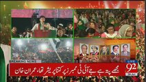 Imran Khan Speech In PTI Jalsa Islamabad - 30th July 2017