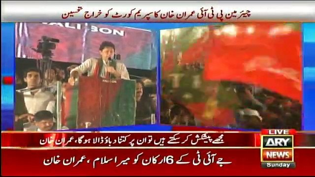 Chairman PTI Imran Khan Speech in Islamabad Youm-e-Tashakur Jalsa - 30th July 2017