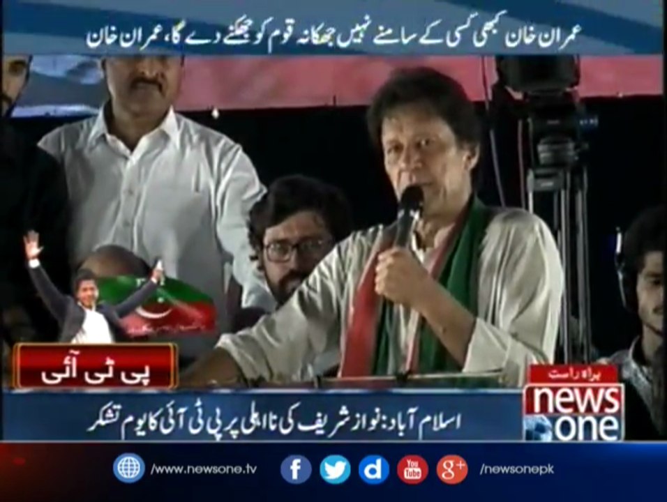 Chairman PTI Imran Khan's Youm-e-Tashakkur speech