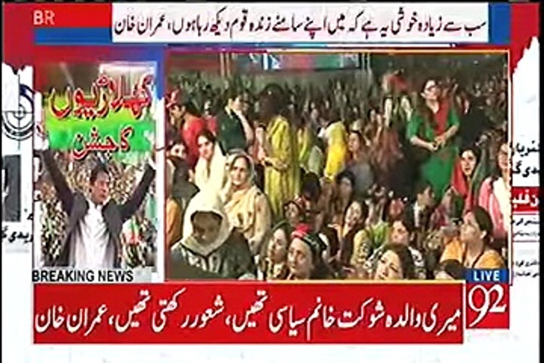 Imran Khan's complete speech at Islamabad prade ground Jalsa (30-July-17)