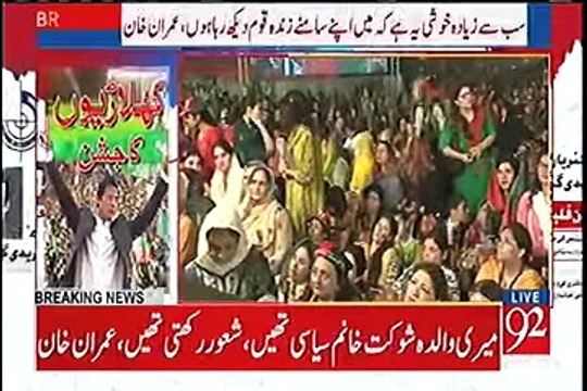 Imran Khan's complete speech at Islamabad prade ground Jalsa (30-July-17)