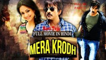 Mera Krodh (2010) -South Indian Dubbed Part-1-English Subtitle- Ravi Teja, Primani,Allari Naresh,Siva Balaji