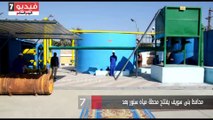 محافظ بنى سويف يفتتح محطة مياه سنور بعد رفع طاقتها لخدمة 21 ألف مواطن