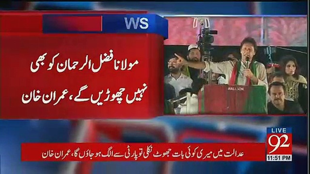 Muhammad malick analysis Imran Khan seech