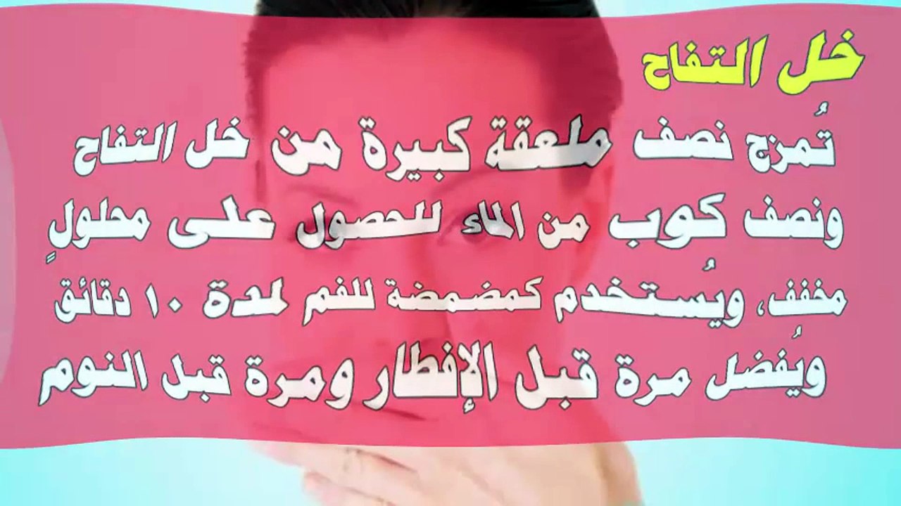 وصفات طبيعية سهلة للتخلص من رائحة الفم الكريهة
