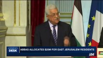 i24NEWS DESK | Abbas allocates $25M for east Jerusalem residents | Sunday, July 30th 2017