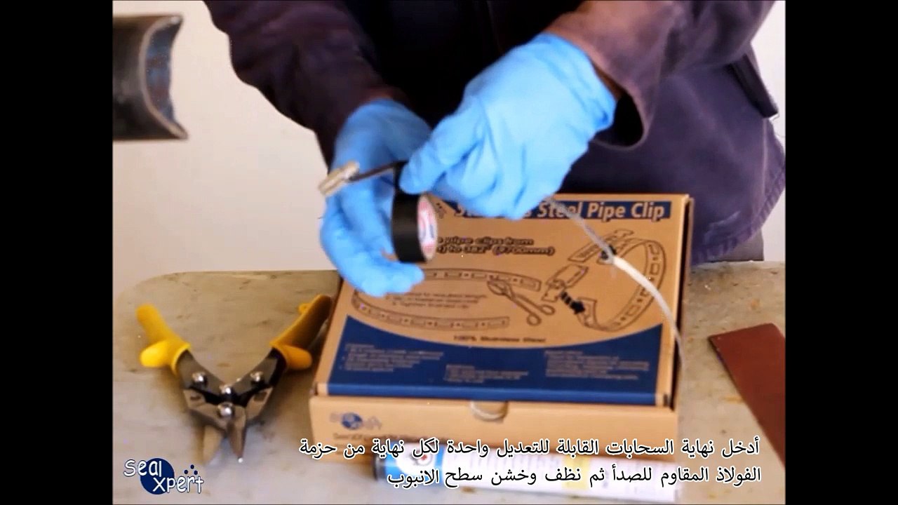 إصلاح تسرب مركب - كيفية إصلاح تسرب الأنابيب النشطة