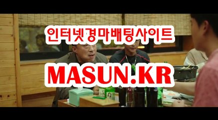 온라인경정사이트 ▷MASUN.K알 ◁  인터넷배팅