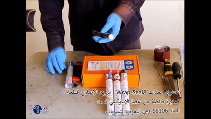 كيفية إصلاح تسرب الأنابيب مع التفاف ختم طقم إصلاح سريع للأنابيب التسريبات