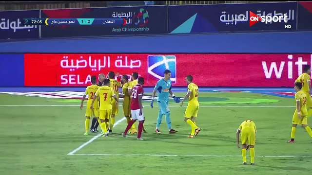 ستاد العرب - أهداف مباراة الأهلي المصري VS نصر حسين داي الجزائري - البطولة العربية