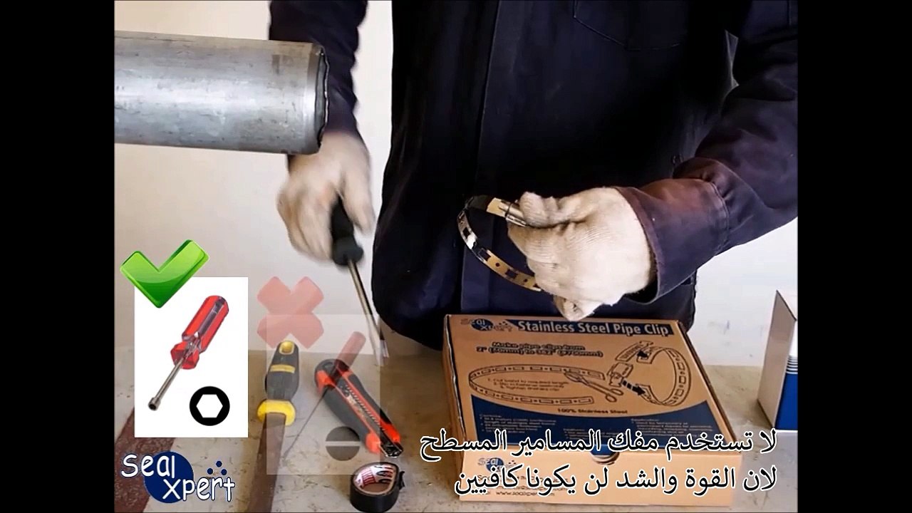 مركب تسرب إصلاح - كيفية تطبيق تفلون الشريط والفولاذ المقاوم للصدأ الأنابيب كليب