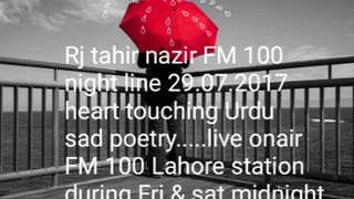 FM 100 har qadam marhala waar woh sareeb aaj bhi hai best Urdu poetry