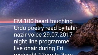 FM 100 main yaadon ka qisa kholo to kuch dost.... best Urdu poetry