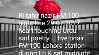 FM 100 mujhe khabar thi mere baad woh bikhar jata..amazing poetry