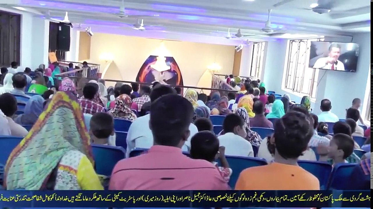 Angel Or Eagle by (Rev Dr Jamil Nasir)18-6-2017 Sunday Service