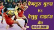 Pro Kabaddi League 2017: Bengaluru Bulls beat Telugu Titans 31-21 | वनइंडिया हिंदी