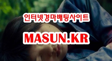 온라인경정사이트 ▷MASUN.K알 ◁  서울레이스