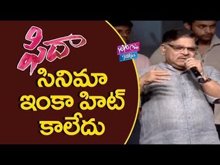 దిల్ రాజుకు స్టేజి పై అల్లు అరవింద్ పంచ్ | Allu Aravind Comments On Fidaa Success | YOYO CINE TALKIES