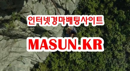 사설경마사이트, 인터넷경마 『 M a S u N 쩜 K R  』 경사이트