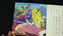 Hablar de la tierra] The Little Mermaid (La Sirenita) / Okasan a Issho libros ilustrados, canción infantil - Quiero escuchar leer a los niños en los programas de la historia del cuadro, Japón viejo cuento de vídeos de lectura