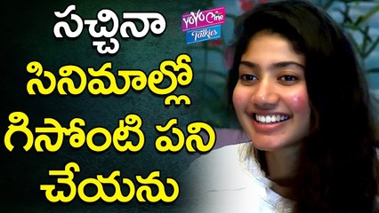 Sai Pallavi Says About Movies | Fidaa Movie | YOYO CINE TALKIES
