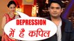 Kapil Sharma Show : Sumona Chakravarti CONFIRMS Kapil is UNDER STRESS | FilmiBeat
