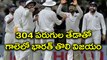 India vs Sri Lanka : India Thrash Sri Lanka By 304 Runs
