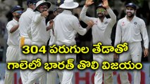 India vs Sri Lanka : India Thrash Sri Lanka By 304 Runs