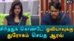 Bigg Boss Tamil, Oviya is nominated by Aarav for Elimination-Filmibeat Tamil
