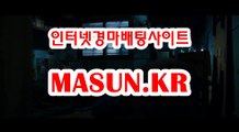 토요경마 , 일요경마 √√ MaSUN 쩜 KR √√ 인터넷경마