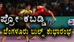 Pro Kabaddi League 2017: Bengaluru Bulls over Telugu Titans  | Oneindia Kannada